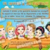 Invitación cumpleaños Princesas Disney Baby #05-0